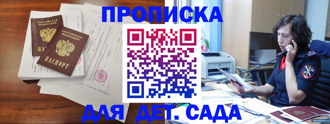 временная регистрация адрес в Владикавказе