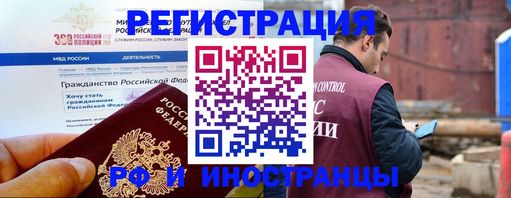 прописка 2025 в Владикавказе